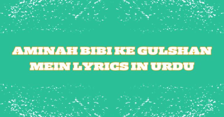 Aminah Bibi Ke Gulshan Mein Lyrics In Urdu