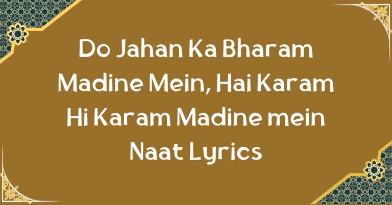 Do Jahan Ka Bharam Madine Mein, Hai Karam Hi Karam Madine mein Naat Lyrics