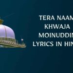 TERA NAAM KHWAJA MOINUDDIN LYRICS IN HINDI