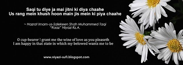 Us Rang Mein Khush Hoon Main Jis Mein Ki Piya Chaahe - Hazrat Shah Mohammed Taqi Urf Aziz Miyan ‘Raaz’ Niyazi