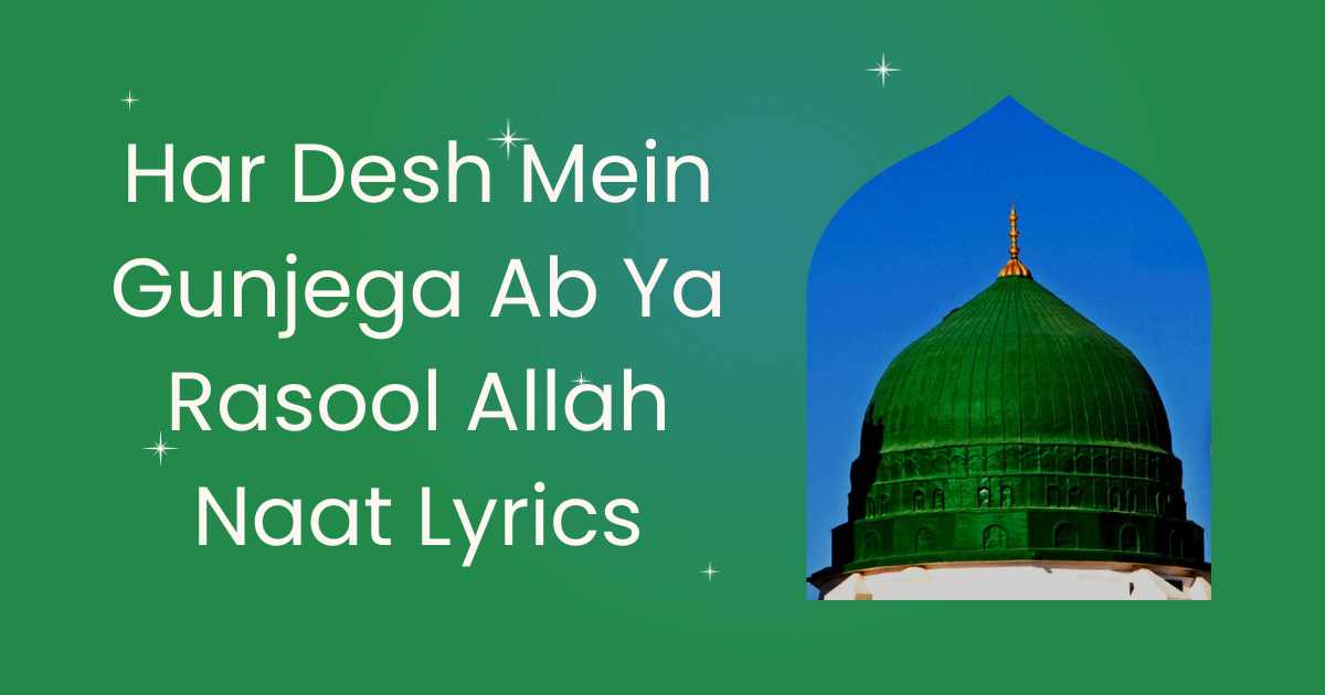 Har Desh Mein Gunjega Ab Ya Rasool Allah Naat Lyrics
