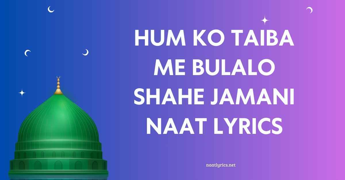 Hum Ko Taiba Me Bulalo Shahe Jamani Naat Lyrics