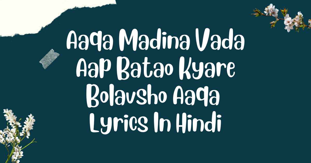Aaqa Madina Vada Aap Batao Kyare Bolavsho Aaqa Lyrics In Hindi