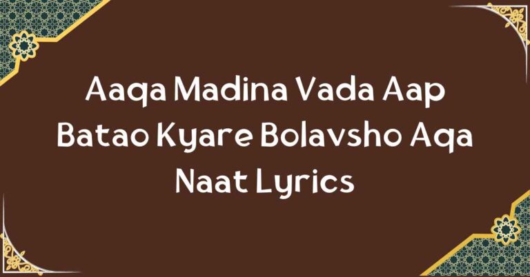 Aaqa Madina Vada Aap Batao Kyare Bolavsho Aqa Naat Lyrics