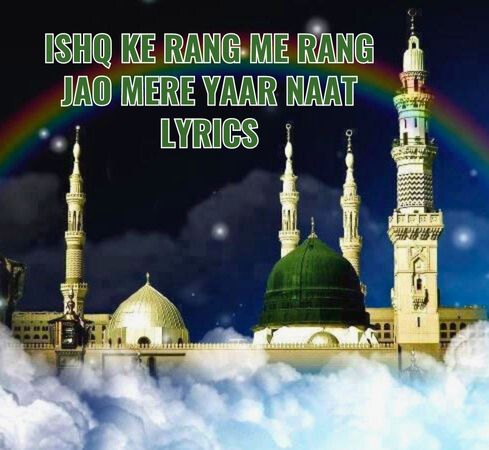 Ishq ke rang me rang jao mere yaar naat lyrics