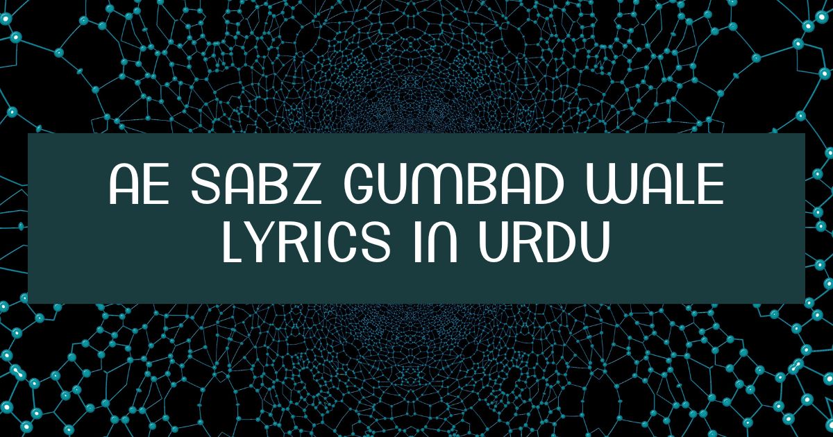 Ae Sabz Gumbad Wale Lyrics in Urdu