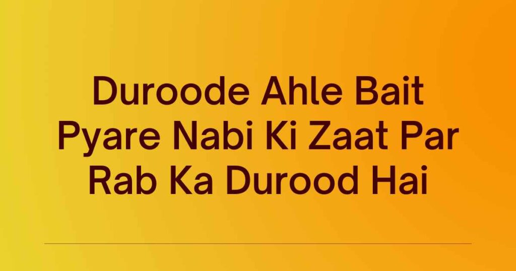 Duroode Ahle Bait Pyare Nabi Ki Zaat Par Rab Ka Durood Hai