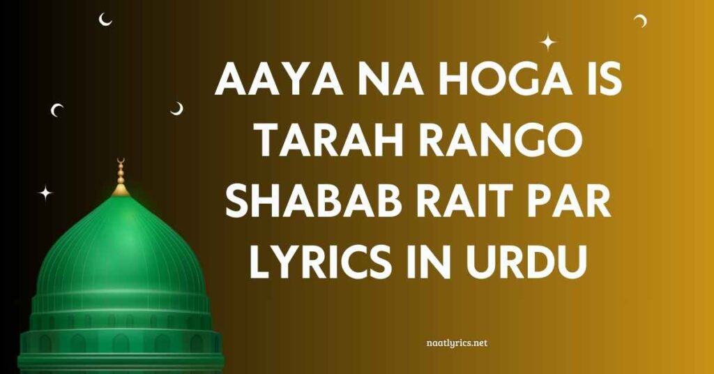 Aaya Na Hoga Is Tarah Rango Shabab Rait Par Lyrics in Urdu