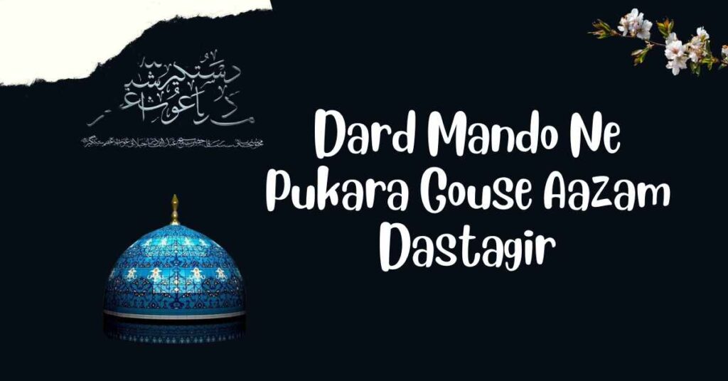 Dard Mando Ne Pukara Gouse Aazam Dastagir