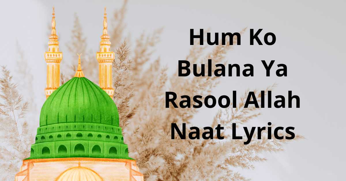 Hum Ko Bulana Ya Rasool Allah Naat Lyrics