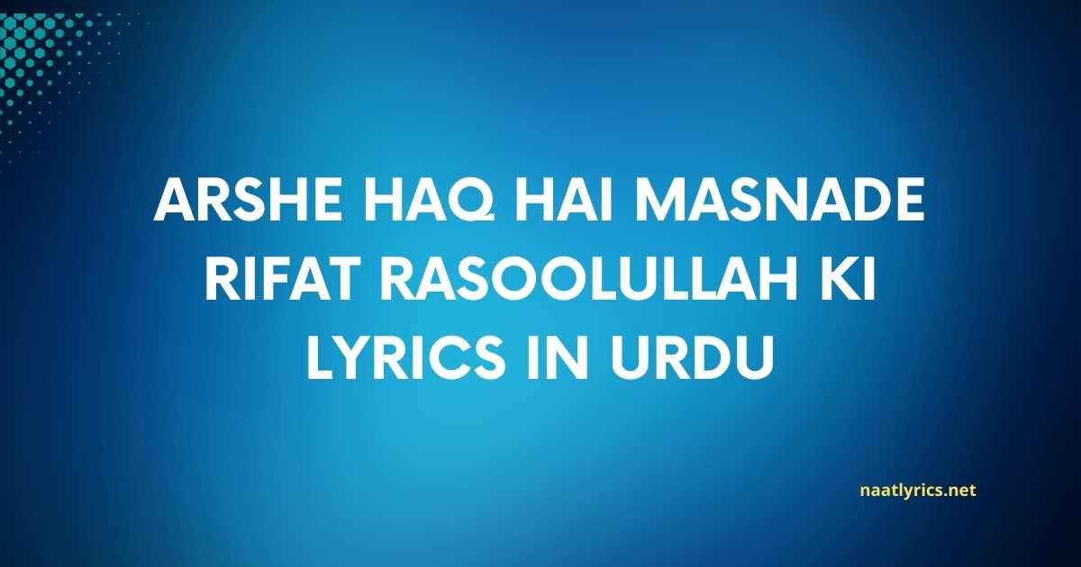 Arshe Haq Hai Masnade Rifat Rasoolullah Ki Lyrics In Urdu