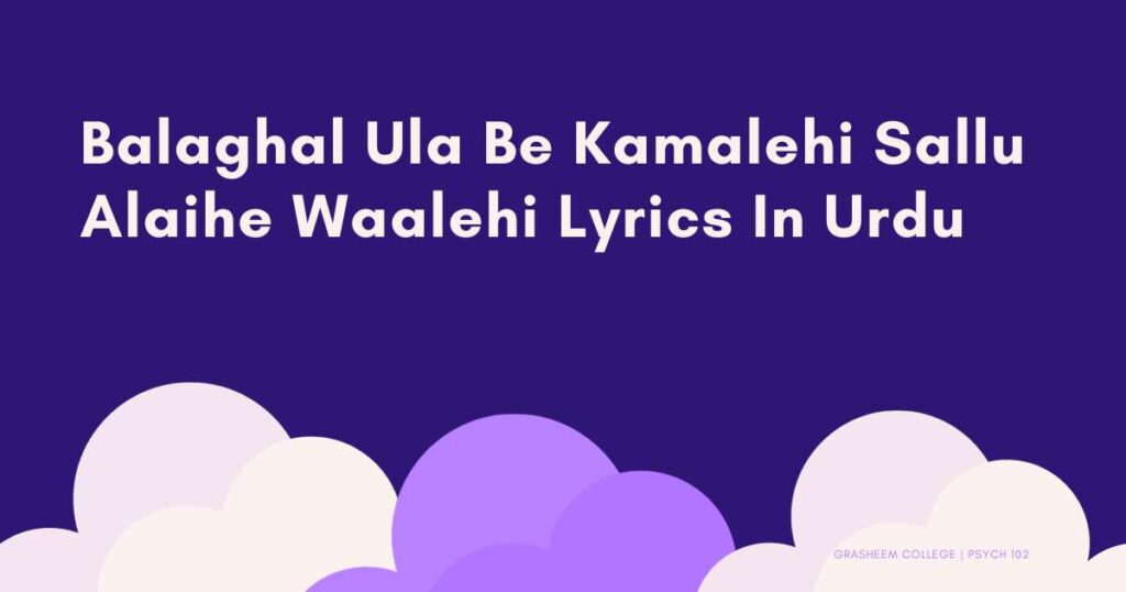 Balaghal Ula Be Kamalehi Sallu Alaihe Waalehi Lyrics In Urdu