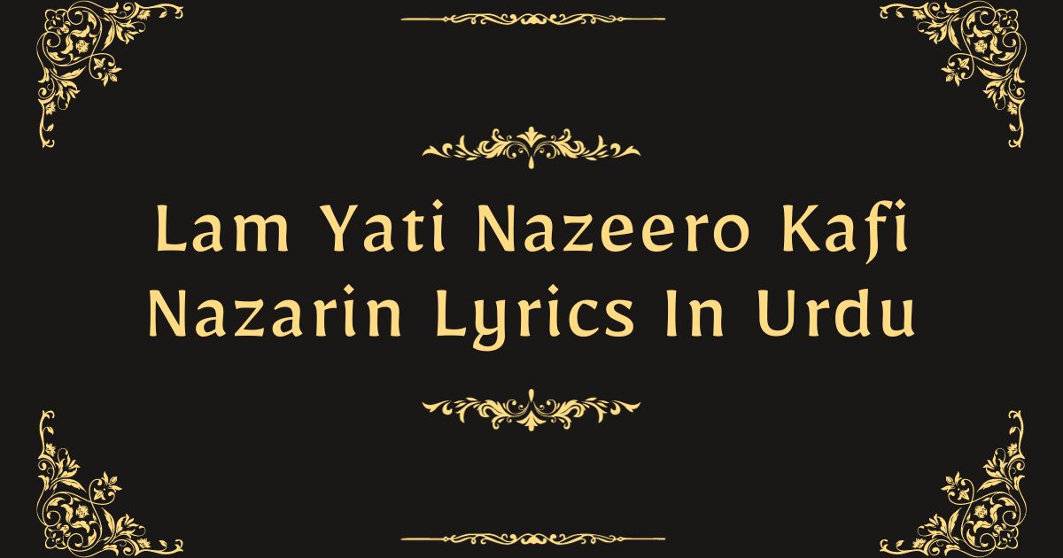 Lam Yati Nazeero Kafi Nazarin Lyrics In Urdu