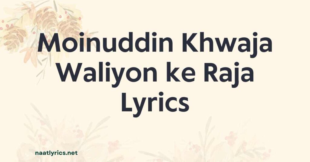 Moinuddin Khwaja Waliyon ke Raja Lyrics