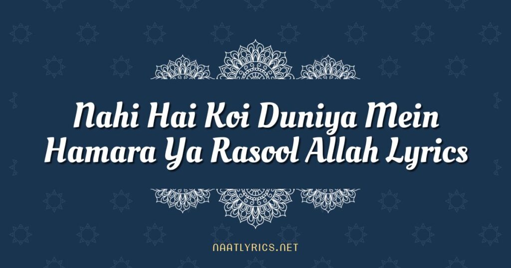 Nahi Hai Koi Duniya Mein Hamara Ya Rasool Allah Lyrics