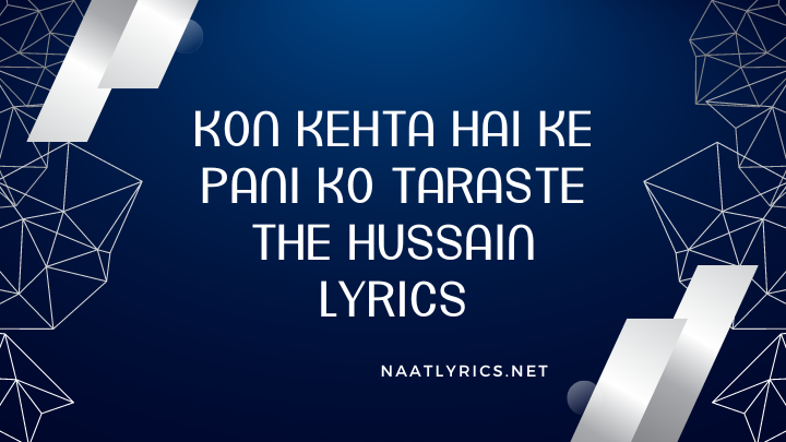 Kon Kehta Hai Ke Pani ko Taraste The Hussain Lyrics