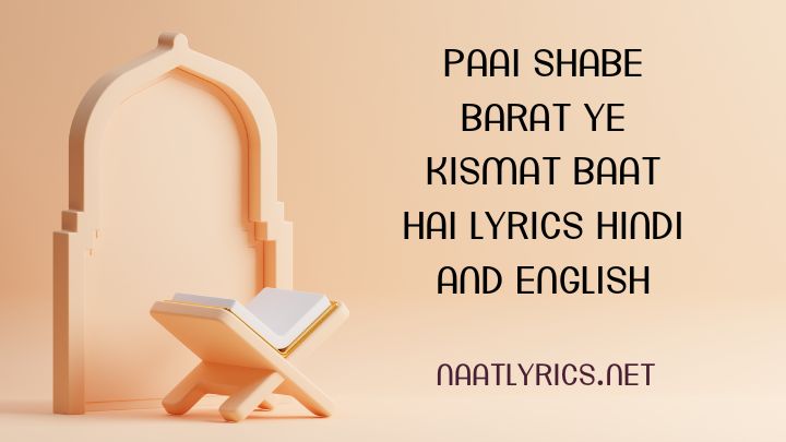 Paai Shabe barat ye Kismat Baat Hai Lyrics Hindi And English.