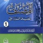 Al Musannaf Abdul Razzaq Urdu Pdf Book Download