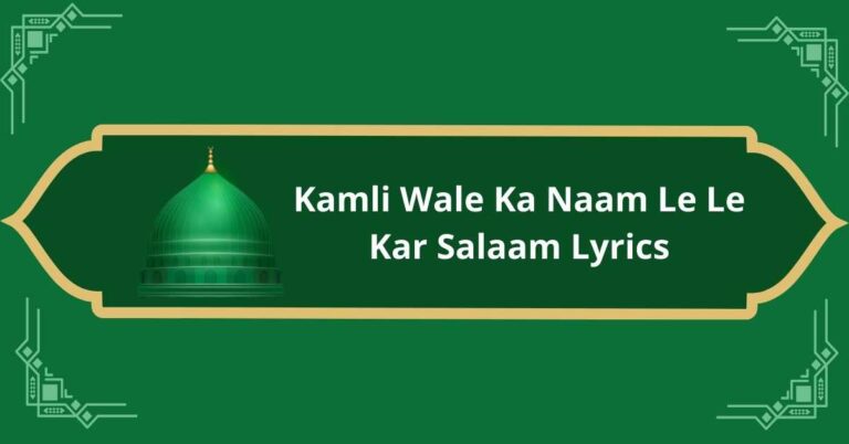 Kamli Wale Ka Naam Le Le Kar Salaam Lyrics