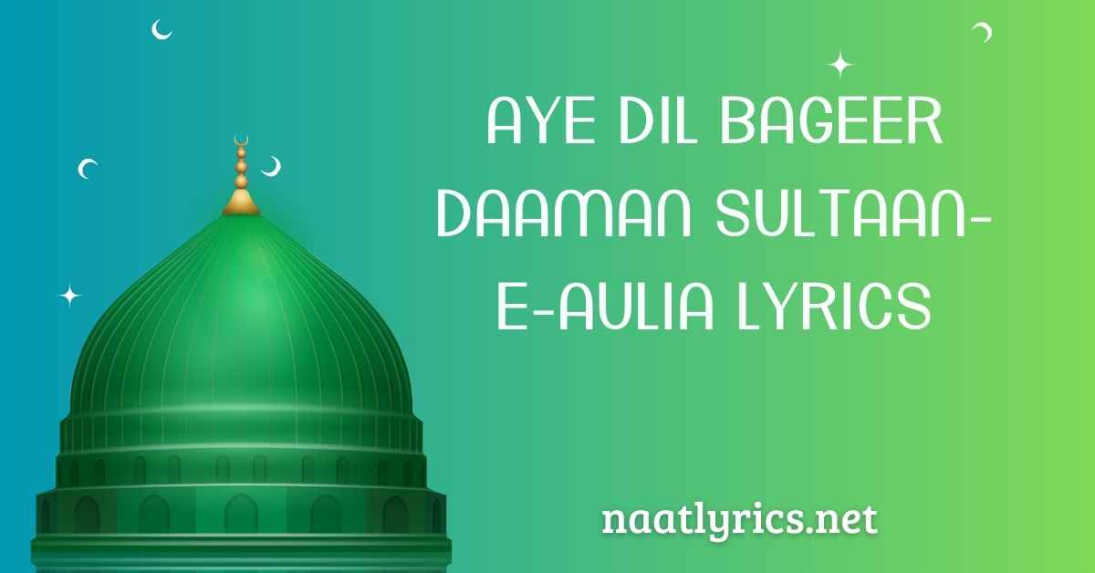 Aye Dil Bageer Daaman Sultaan-e-Aulia Lyrics