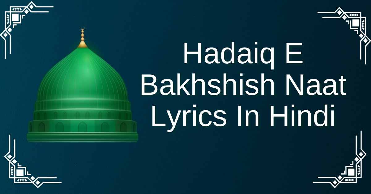 Hadaiq E Bakhshish Naat Lyrics In Hindi