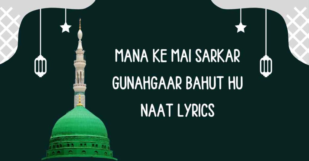 MANA KE MAI SARKAR GUNAHGAAR BAHUT HU NAAT LYRICS