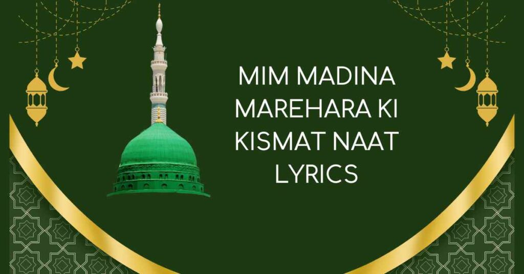 MIM MADINA MAREHARA KI KISMAT NAAT LYRICS