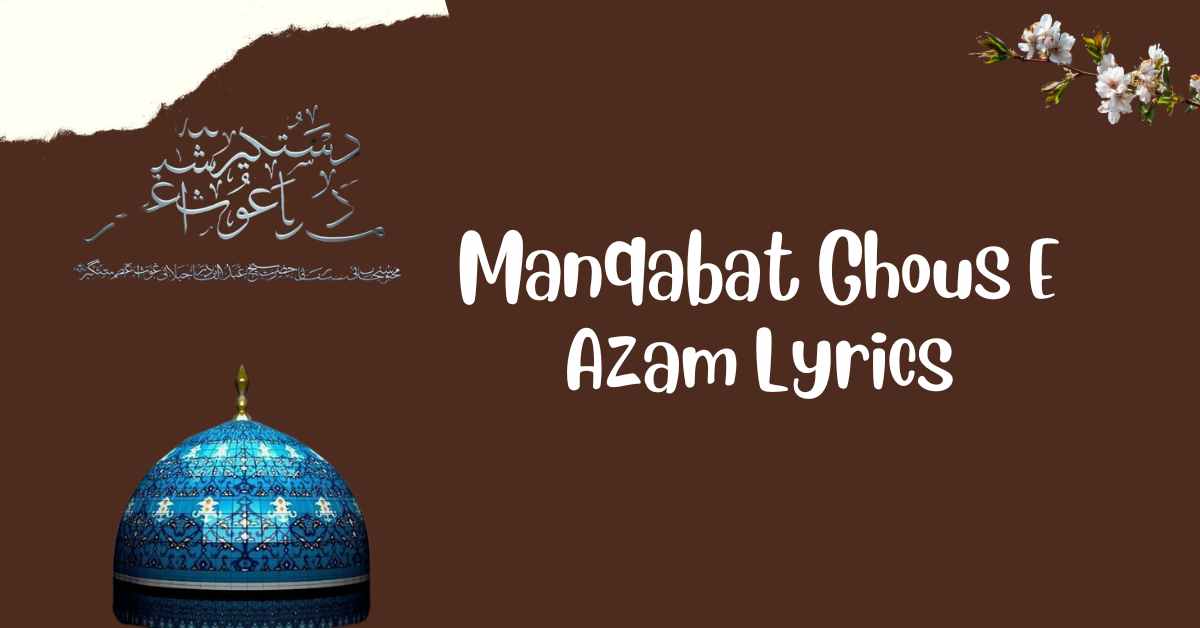 Manqabat Ghous E Azam Lyrics