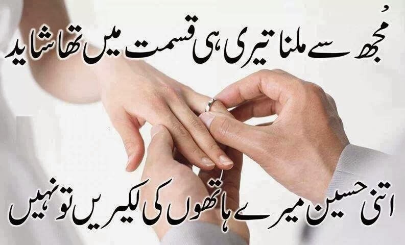 Mujh se milna teri he qismat main tha shayed