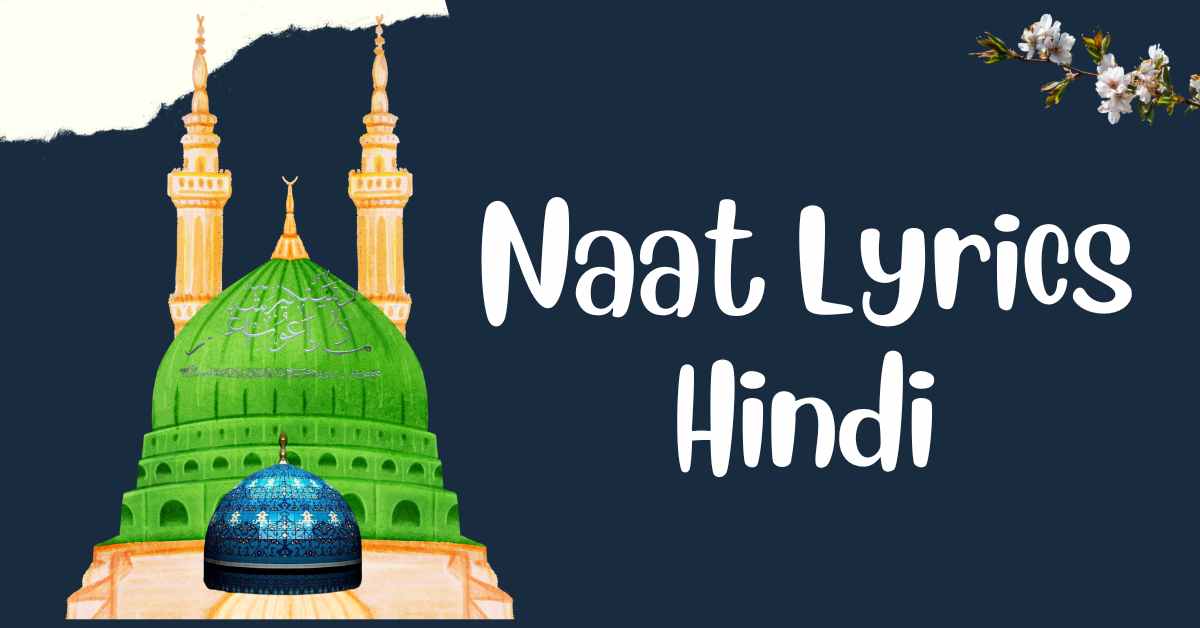 Naat Lyrics Hindi