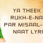 Ya Theek Ho Rukh-E-Nabwi Par Misaal-E-Gul Naat Lyrics