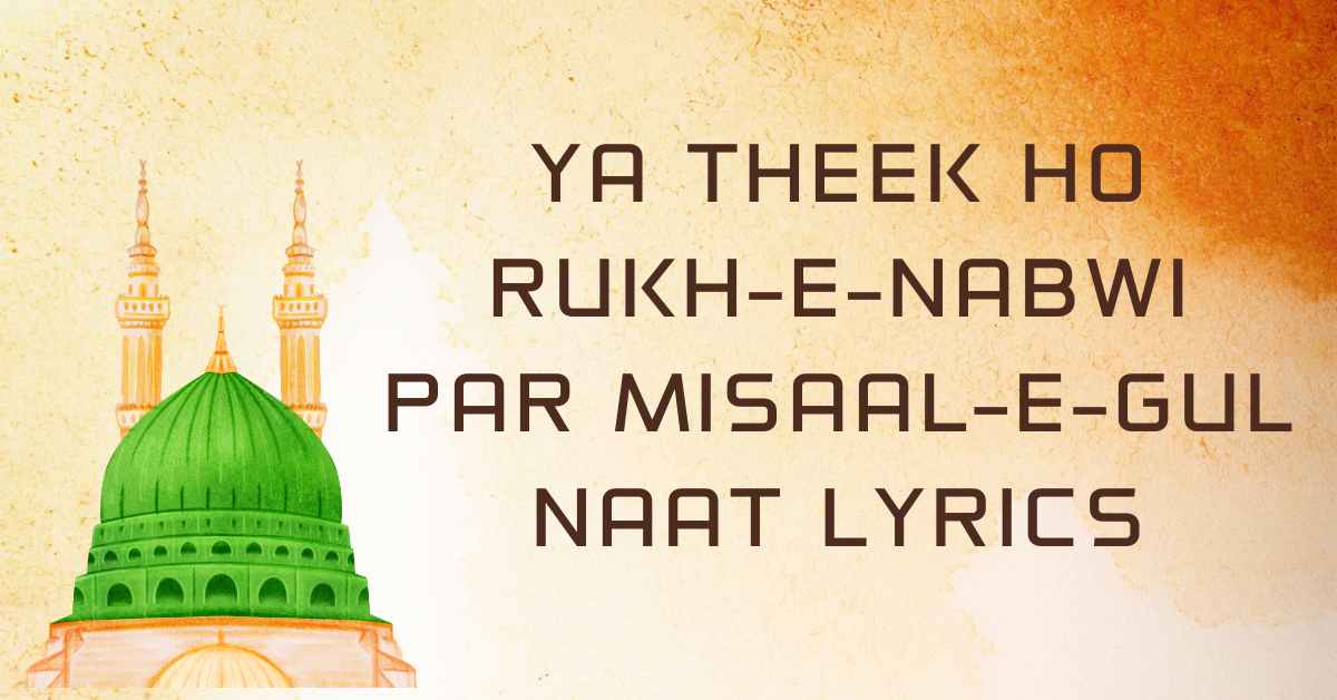 Ya Theek Ho Rukh-E-Nabwi Par Misaal-E-Gul Naat Lyrics