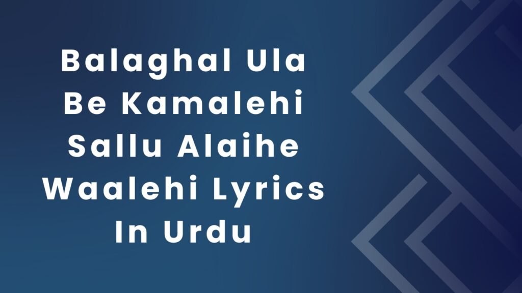 Balaghal Ula Be Kamalehi Sallu Alaihe Waalehi Lyrics In Urdu