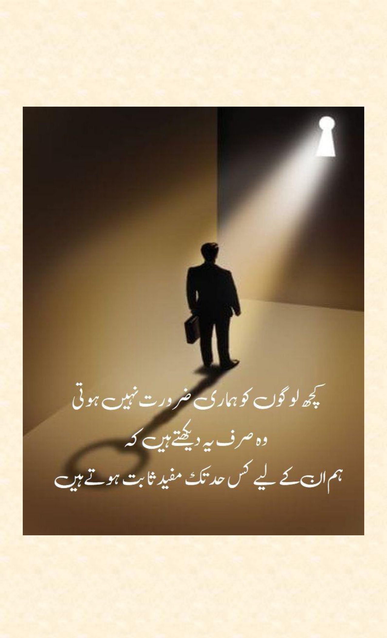 Jiss Waqt Meri Rooh Jasad Chornay Lagay