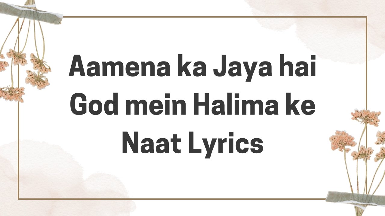 Aamena ka Jaya hai God mein Halima ke Naat Lyrics