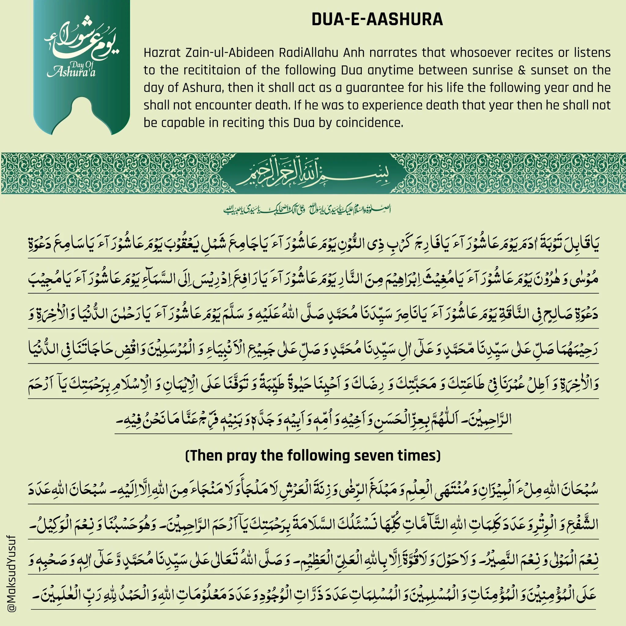 Dua e Ashura Complete Text in English – Dua e Aashura with Full Transliteration